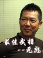 情人：妻子的男人